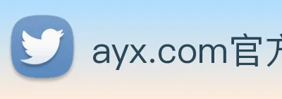 ayx.com官方版 Logo
